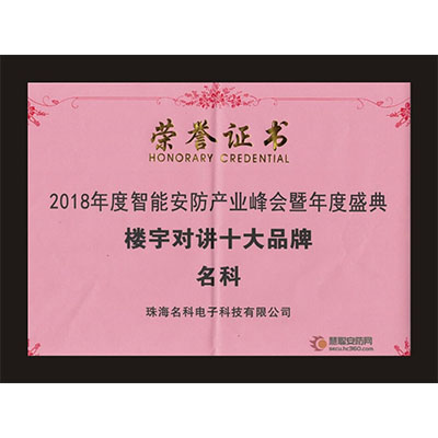 智慧安防优良解决规划